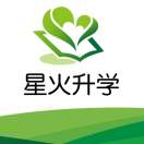 星火升学渠老师