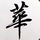 晚枫的头像
