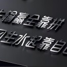 杨春光-cg男孩