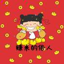 赚米的来，微配方参谋全拼-火焰团-副业项目交流集合地