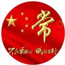 明月清风