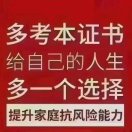 A职业资格证报考指导一周老师