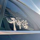 u客直谈实名认证何永珍
