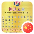 AA 000恒越五金-刘18036805715的头像-博士钣金 - www.bsbanjin.com