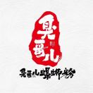 大寶19339996674