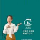 刘仙珍