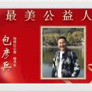 清 净 行的头像 