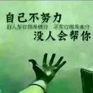 有你相伴没烦恼