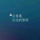 许先生的头像