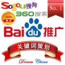 全网四大搜信息流广告投放