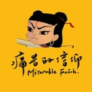 爱丁堡求租