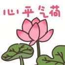 袁野