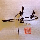 全网营销推广-范一鸣