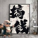 Danial、Torine - Play