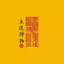 雷海清768687的头像-VAM®克苏恩资源社区