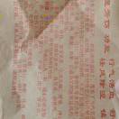 请在合适地点调头