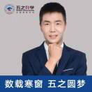 五之升学王老师（蚂蚁升学）