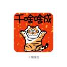 星艋刘银婵Linda
