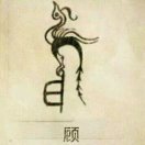 陈女士的头像