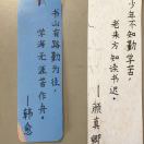 孙捷傲