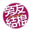 小司机