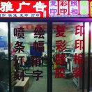 博雅廣告孫輝