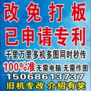 兴越科技