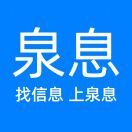泉息济南