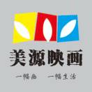 A美源畫框 裝飾畫15378786609