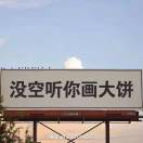 李彦彪