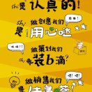 u客直谈实名认证岳勇