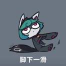 做个好梦