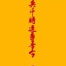 [Avatar]