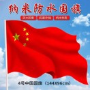 红旗颂严水庚-繁星科技社-实操项目-引流教程-网赚教程-副业教程