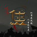 wx_焦跃39