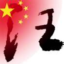 W+博