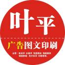 wx_叶平广告1809107325354