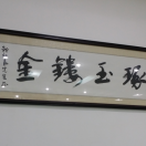 良
