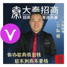 零成本裂变式招商  大秦招商公孙胜