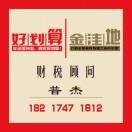 A- 普岚秀思宣传干事普杰