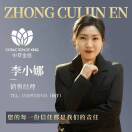 A中萃金恩(提取物)小娜***