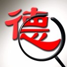 泠冷