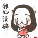 我的糖分你一半