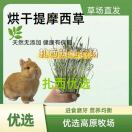 A 扎西提草农场