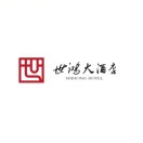 世鴻大酒店市場營銷部