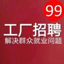 漯河源汇区厂区直聘/月收入9000-12000，包吃包住，可日结