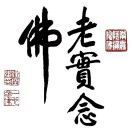 毗婆舍那