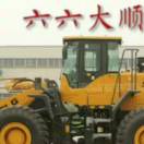 wx_铲车，叉车出租车队1386922061233