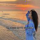 三禾食品王艳萍***