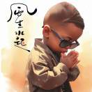 wx_Cw 享受82